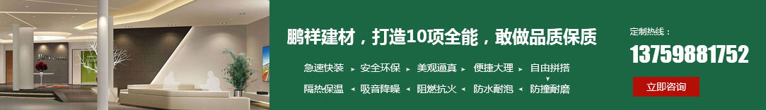 西安鵬祥新型建材有限公司