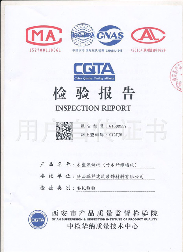 陜西竹木纖維快裝墻板