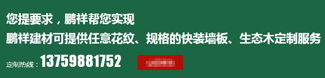 西安綠可生態(tài)木 西安綠可生態(tài)木